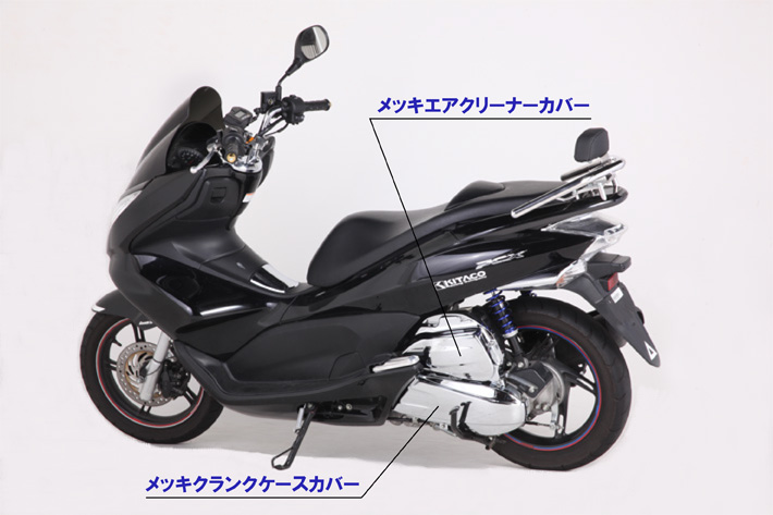 PCX125 Left