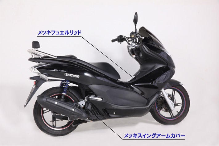 PCX125 Right