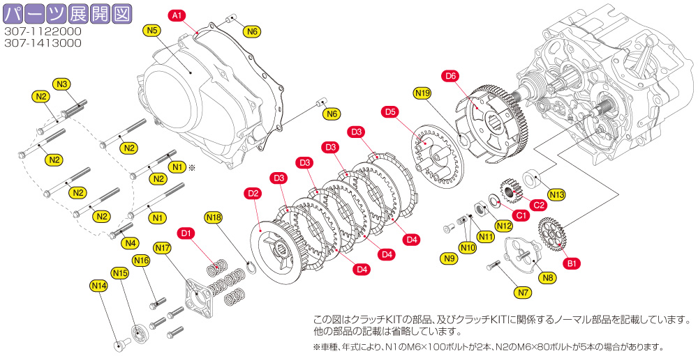 GPZ1000RX 【SMP】SPスリッパークラッチKIT :sp-gpz1000rx-btlkit