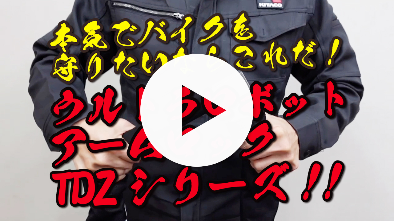 商品詳細 | KITACO